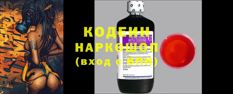 Кодеиновый сироп Lean Purple Drank  Борисоглебск 