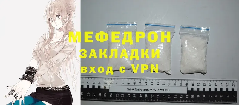 наркотики  Борисоглебск  МЯУ-МЯУ mephedrone 